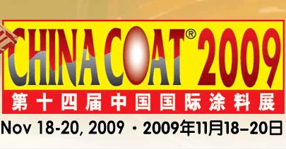 歡迎您光臨第十四屆中國國際涂料展