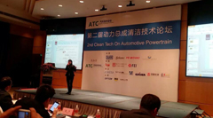 第二屆動(dòng)力總成清潔技術(shù)論壇回顧