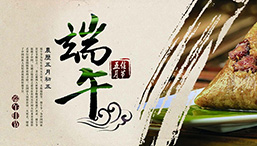 翁開爾2016端午節(jié)放假通知