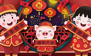 翁開爾公司2019春節(jié)放假通知