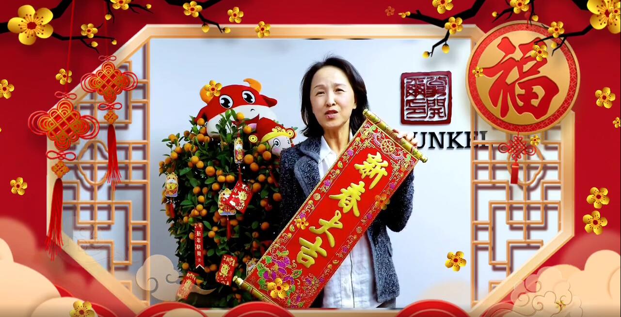 牛年大吉！平安喜樂(lè)！翁開(kāi)爾祝您2021新春快樂(lè)!