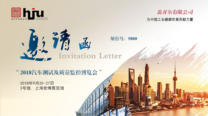 歡迎蒞臨翁開爾展臺(tái)