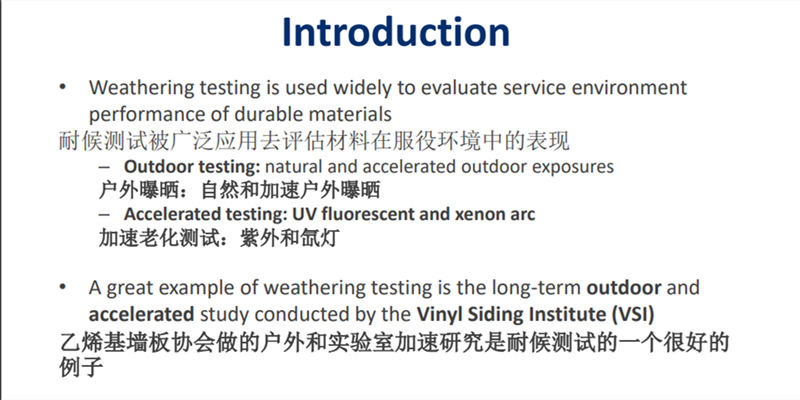 塑料塑膠異型材車用飾品紫外耐候老化測試方案