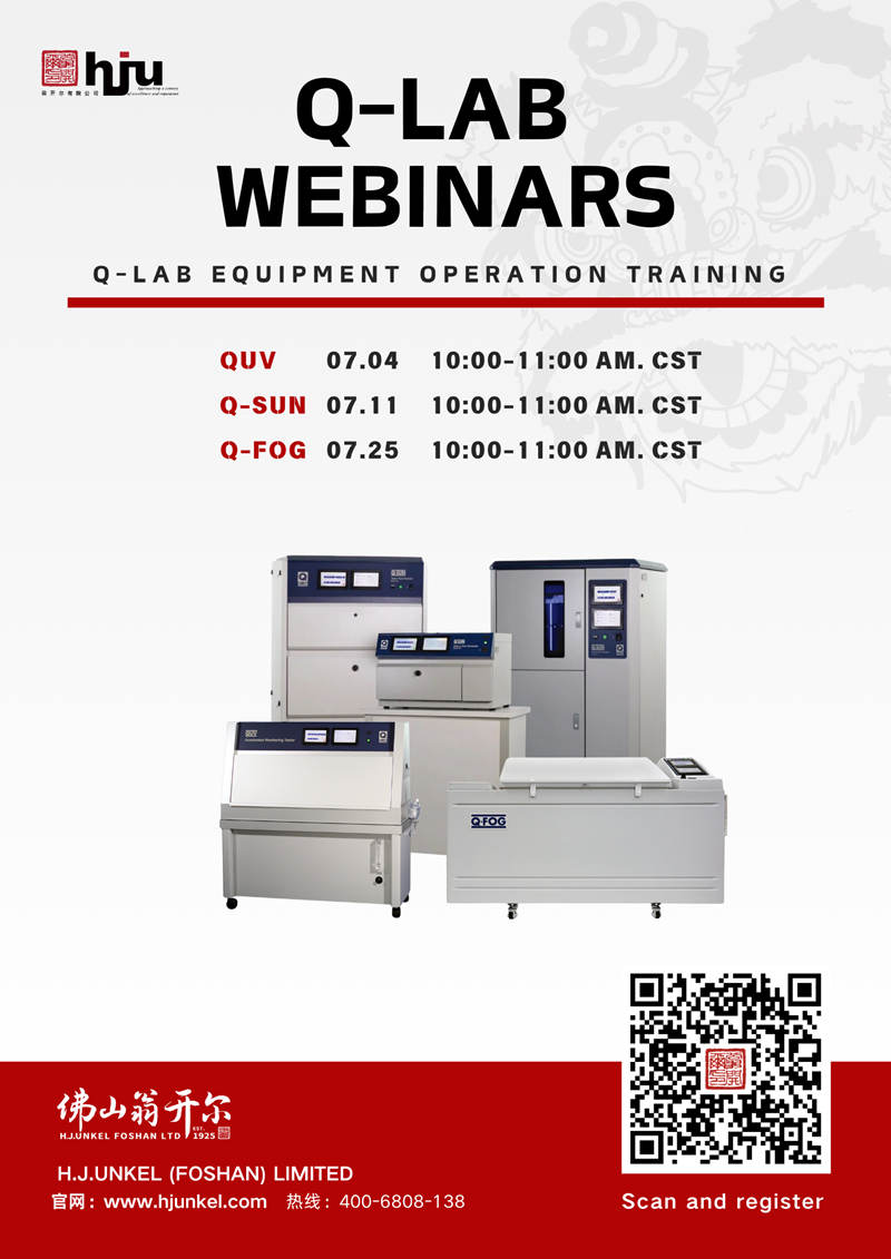 Q-LAB耐候老化箱和腐蝕鹽霧箱操作培訓(xùn)系列直播!報(bào)名