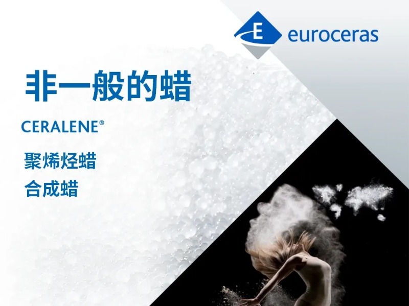 德國euroceras公司介紹