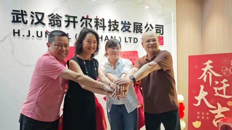 祝武漢翁開爾公司喬遷大吉！