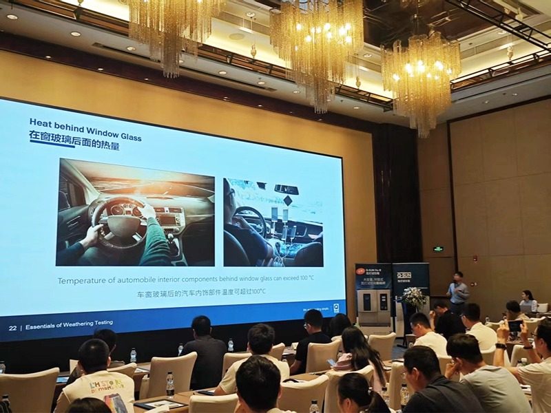 2025成都材料老化及腐蝕測試技術研討會圓滿落幕！