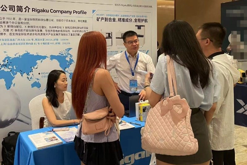 佛山翁開爾與理學中國受邀出席了第七屆有色金屬分析檢測與標準化技術交流會